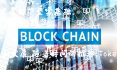 探索EOS生态：Tokenim如何助力去中心化